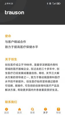 創(chuàng)生醫(yī)療3