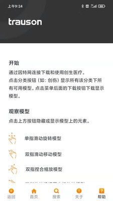 創(chuàng)生醫(yī)療4
