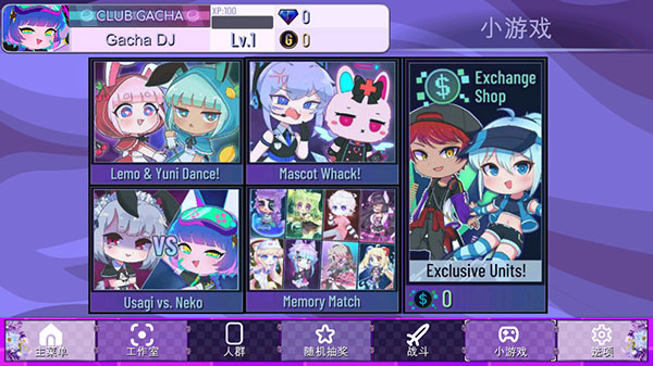 加查薰衣草中文版v1.3.42