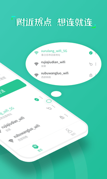 wifi萬能秘鑰2