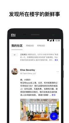 WeWork中國大陸3