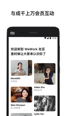 WeWork中國大陸5