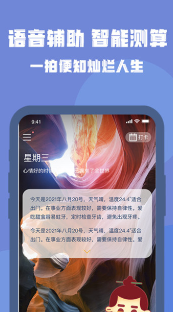 易卜大師2