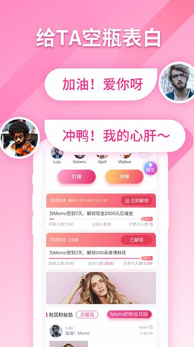 明星新勢(shì)力(明星新勢(shì)力榜投票)V1.1.5 安卓手機(jī)版3