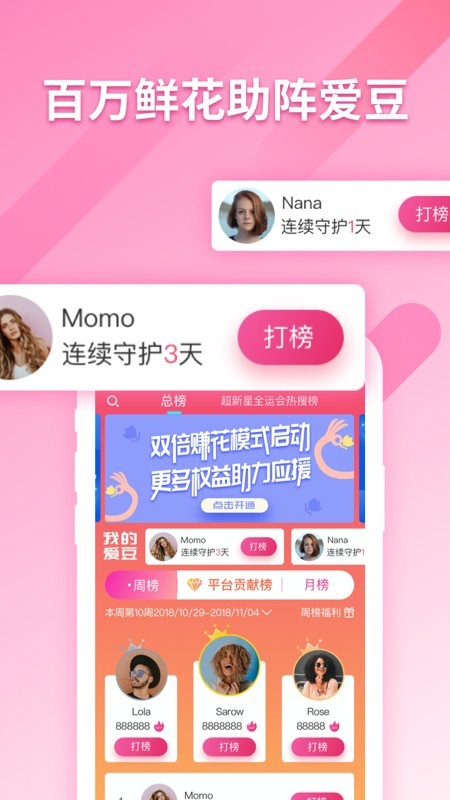 明星新勢力1
