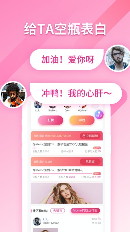 明星新勢力3