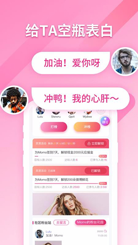 明星新勢力(線上追星動態(tài))V1.1.3 安卓免費版2