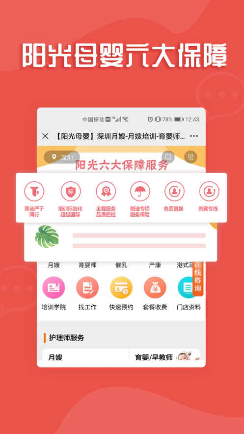 陽光母嬰2