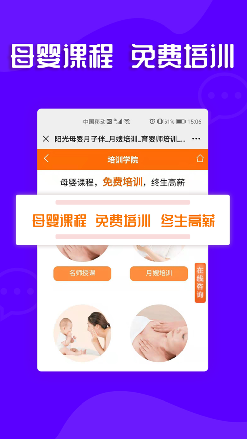 陽光母嬰3