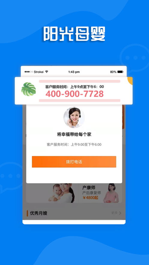 陽光母嬰5