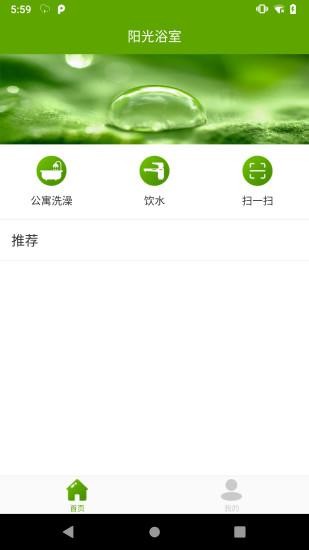 陽光浴室最新版1
