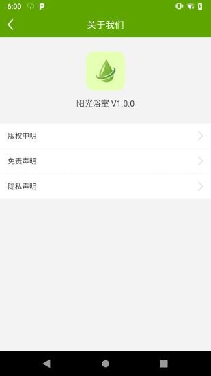 陽光浴室最新版4