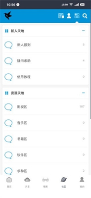磁力鳥2