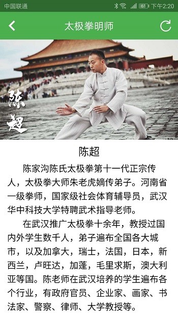 陳氏太極拳教學(xué)1