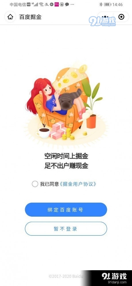 地圖掘金1
