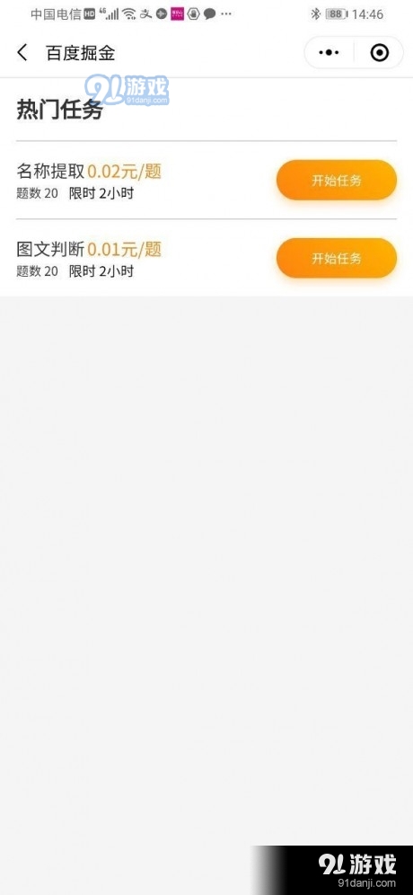 地圖掘金2