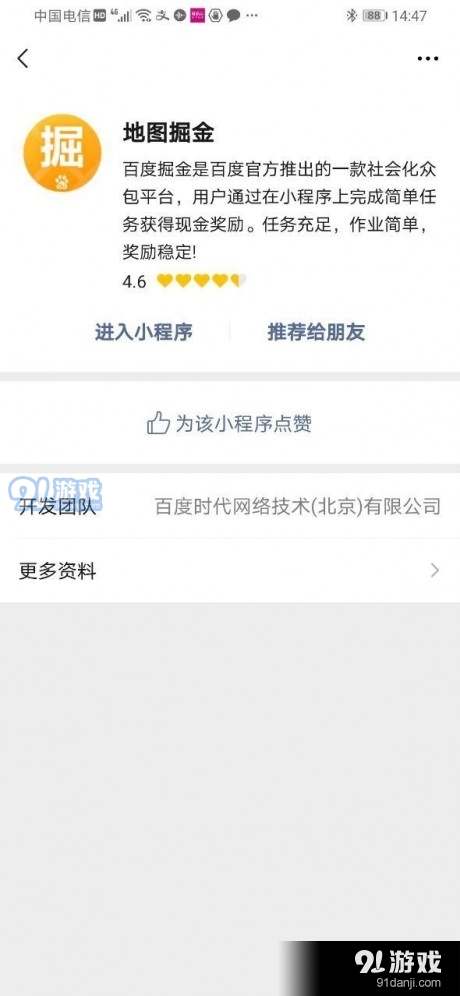 地圖掘金4