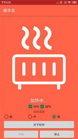 暖手寶2