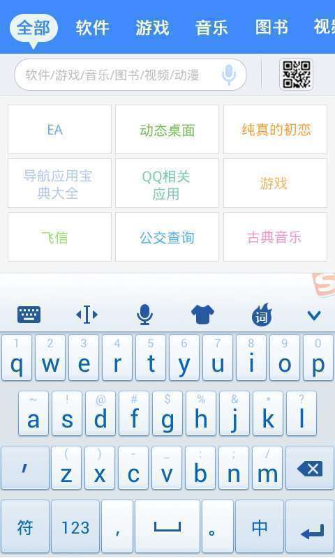 移動應(yīng)用商場(MM商場)4