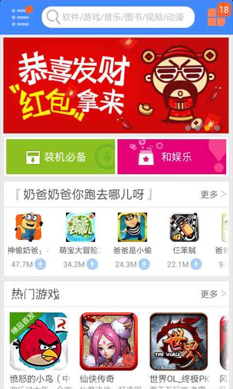 移動應(yīng)用商場(MM商場)7