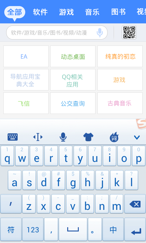 移動應(yīng)用商場(MM商場)10