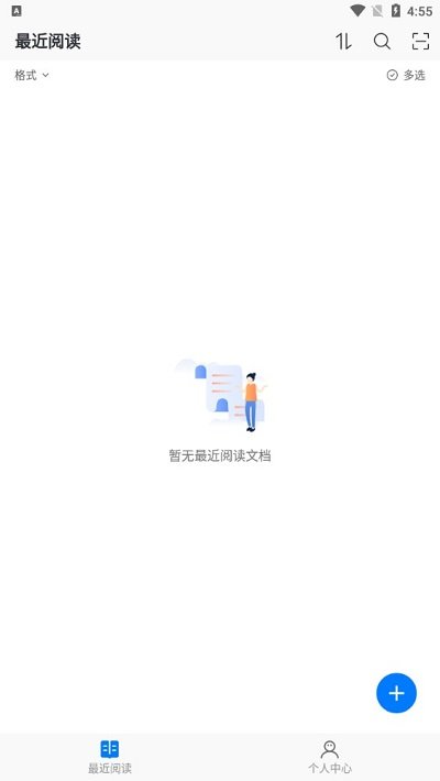 稻殼閱讀器hd大屏版1