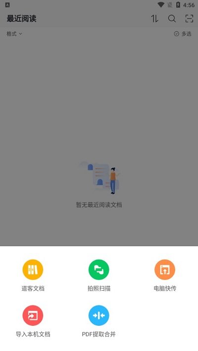 稻殼閱讀器hd大屏版2