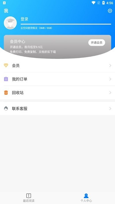 稻殼閱讀器hd大屏版3