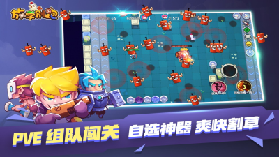 放學(xué)別跑內(nèi)置菜單1