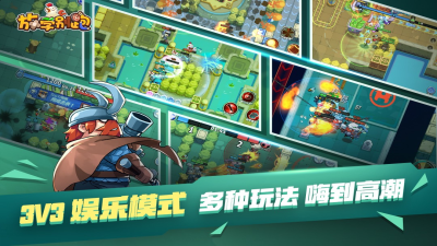 放學(xué)別跑內(nèi)置菜單2