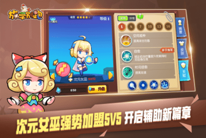 放學(xué)別跑九游版3
