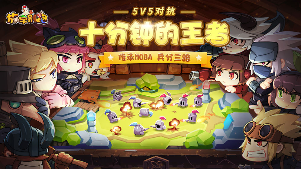 放學(xué)別跑1