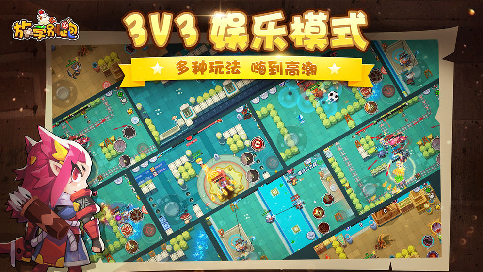 放學(xué)別跑5