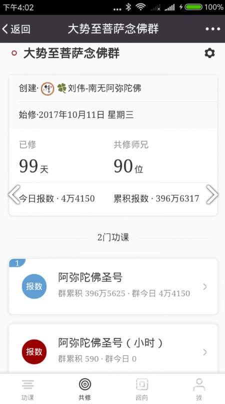 云道助手(云道助手清修)V1.4.1 安卓正式版2