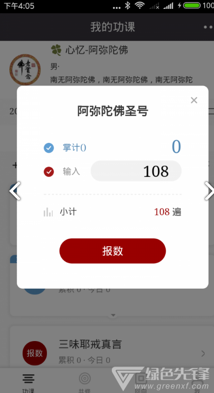 云道助手(云道助手清修)V1.4.1 安卓正式版4