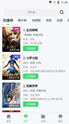 竹葉視頻app下載1