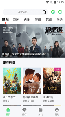 竹葉視頻app下載2