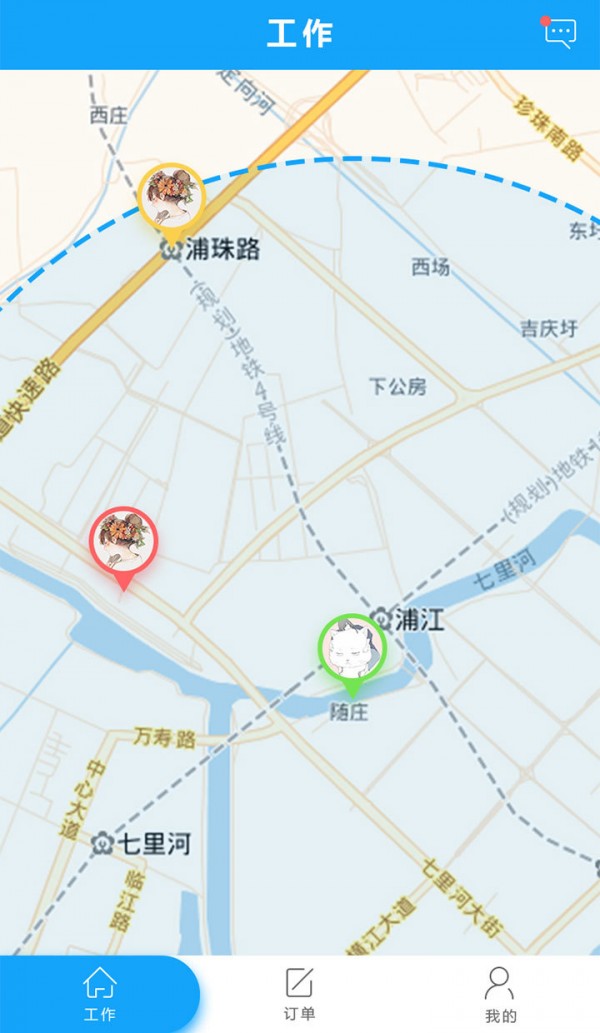 便遞員2