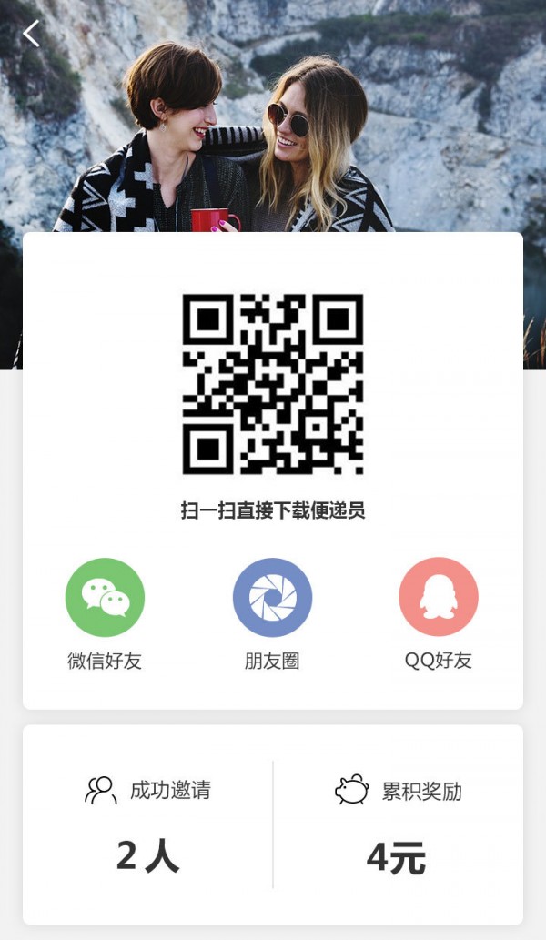 便遞員5