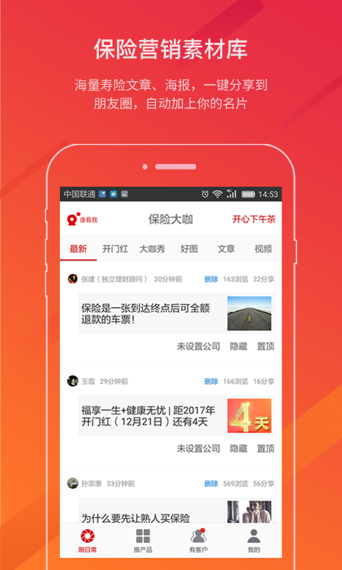 保險大咖1