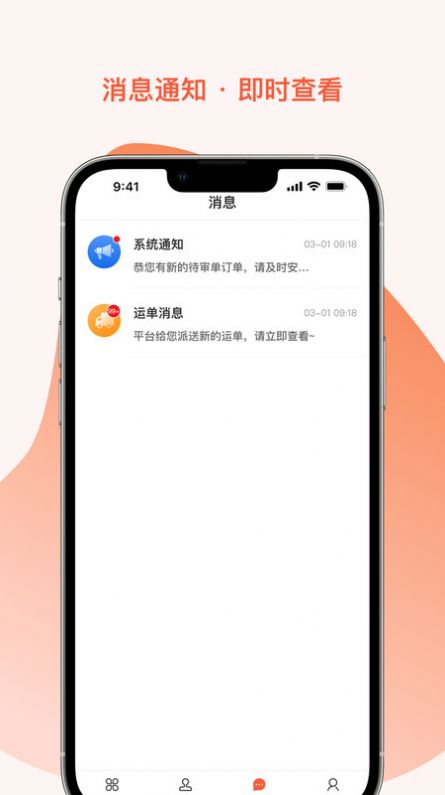 智優(yōu)運(yùn)管理端1