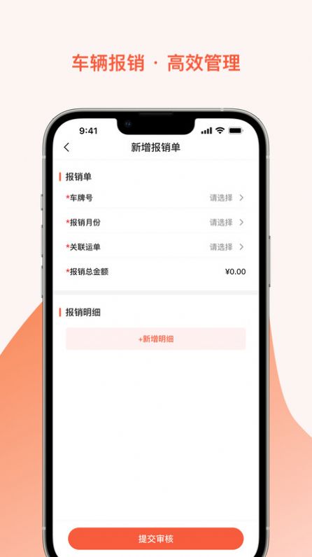 智優(yōu)運(yùn)管理端2