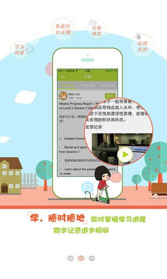勵(lì)步云手機(jī)版官網(wǎng)2