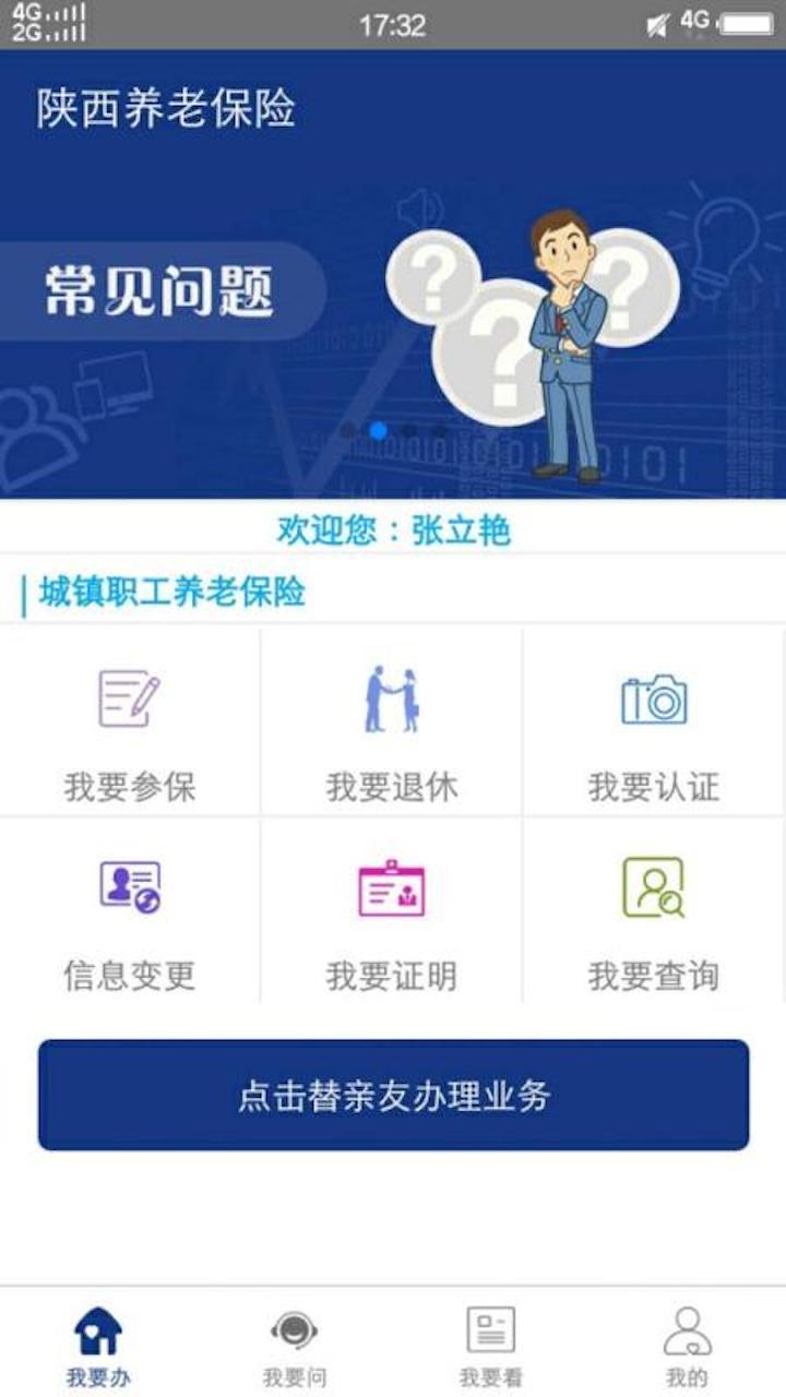 陜西老齡3