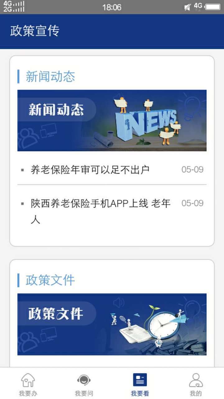 陜西老齡4