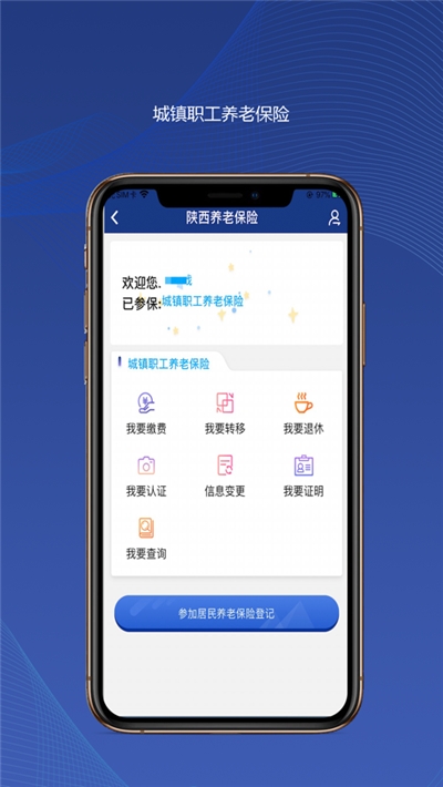 陜西老齡自助復(fù)審年檢平臺(tái)系統(tǒng)3