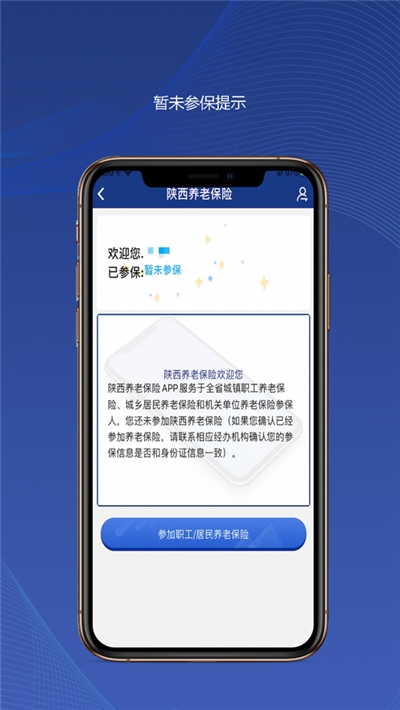 陜西老齡自助復(fù)審年檢平臺(tái)系統(tǒng)4