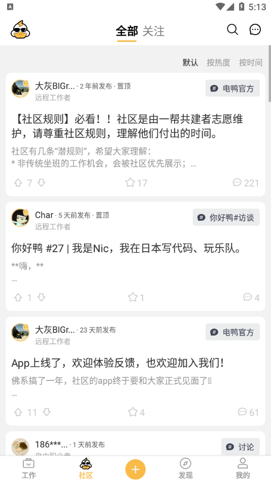 電鴨2