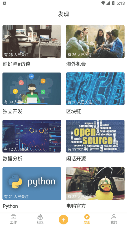 電鴨3