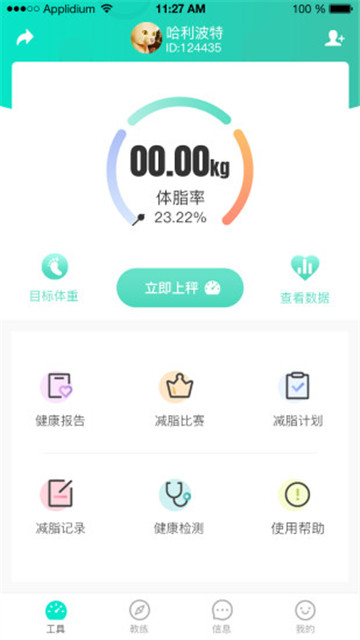 健輕2